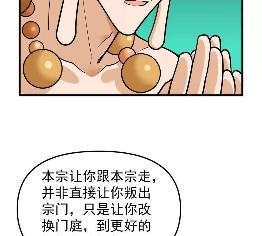 第49回 无念入门138