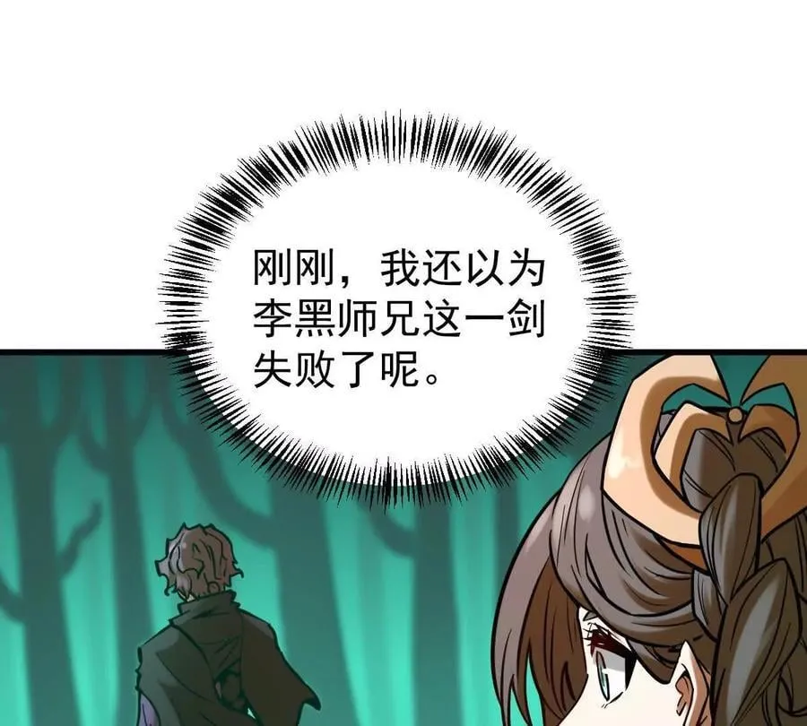 第44回 一剑足以102