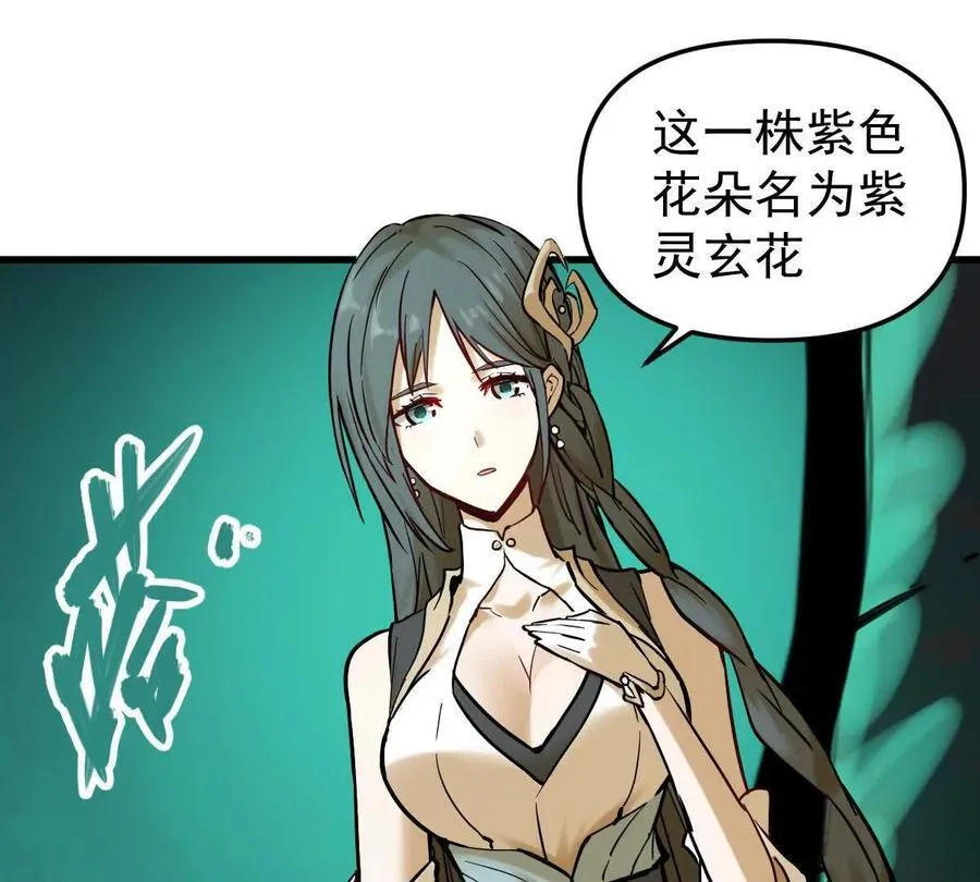 第46回 紫灵玄花26