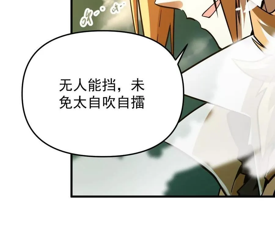 第53回 双宗合攻74