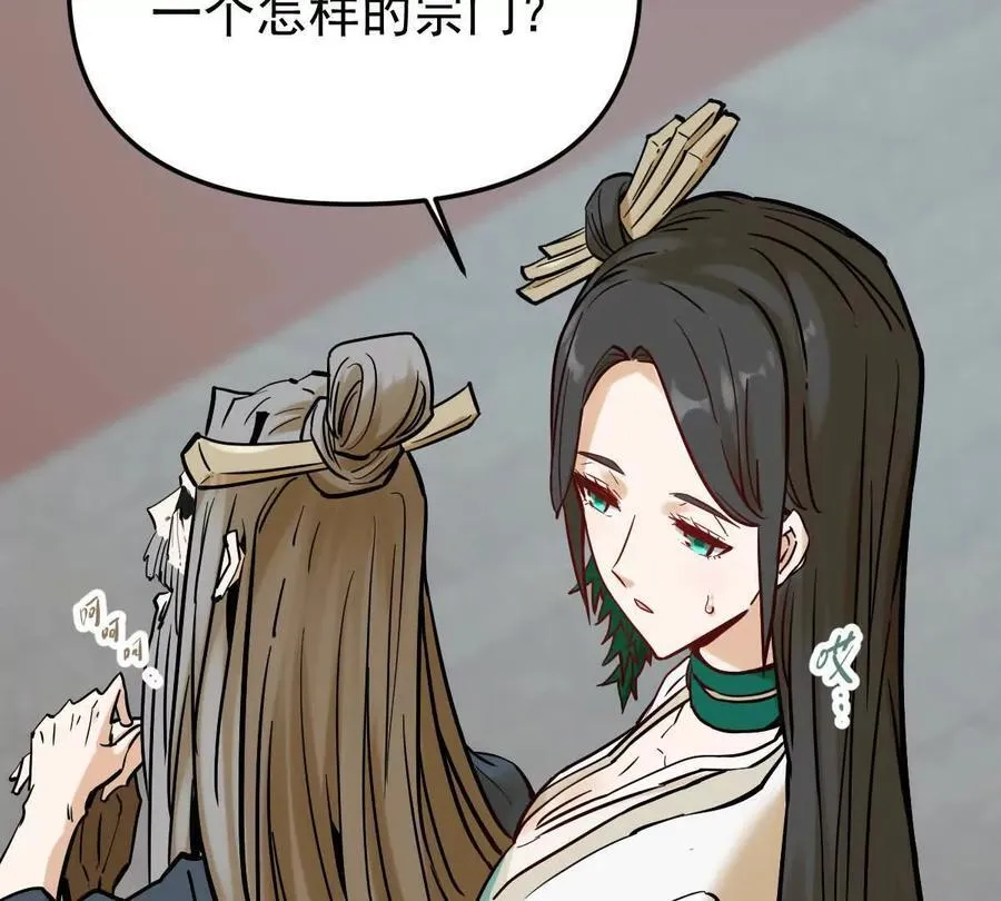 第45回 封魔榜111