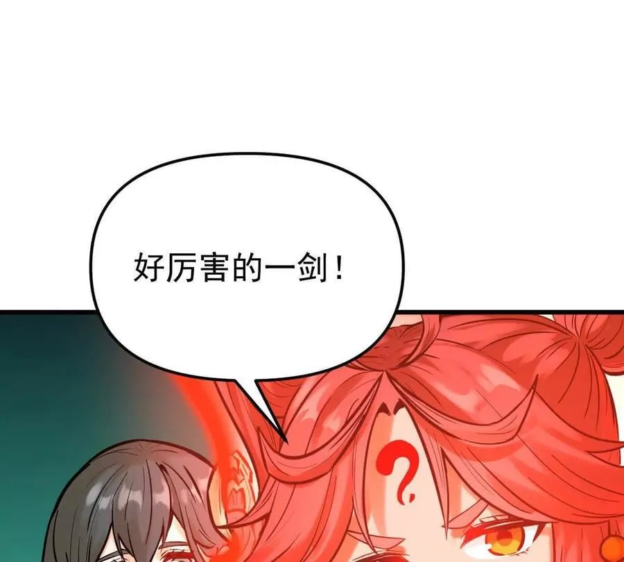 第44回 一剑足以97