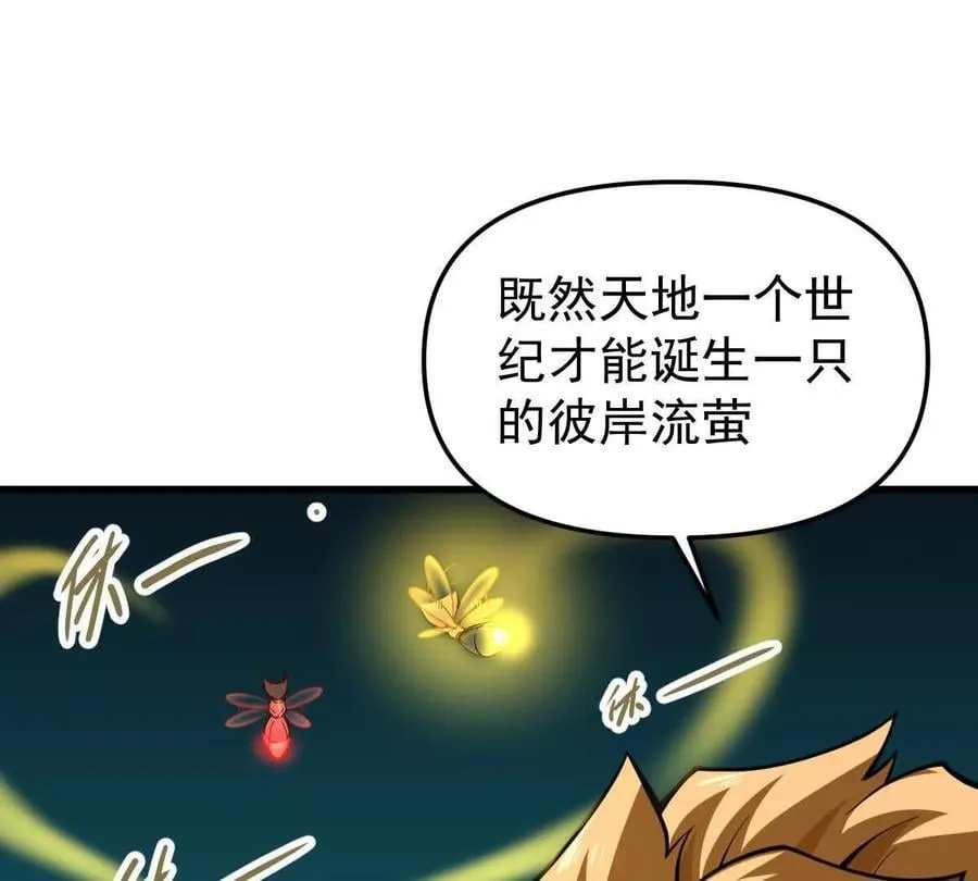 第51回 彼岸流萤101