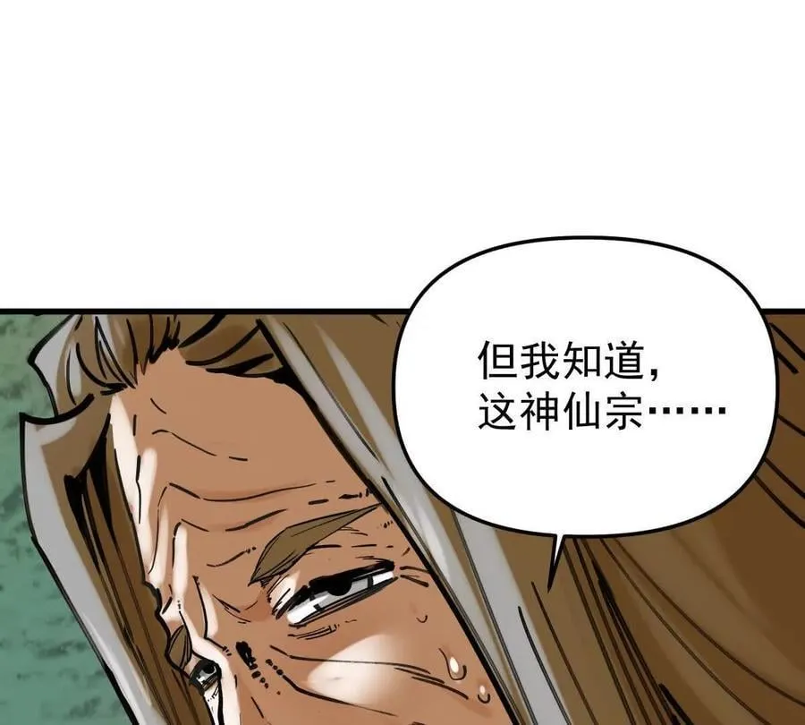 第45回 封魔榜113