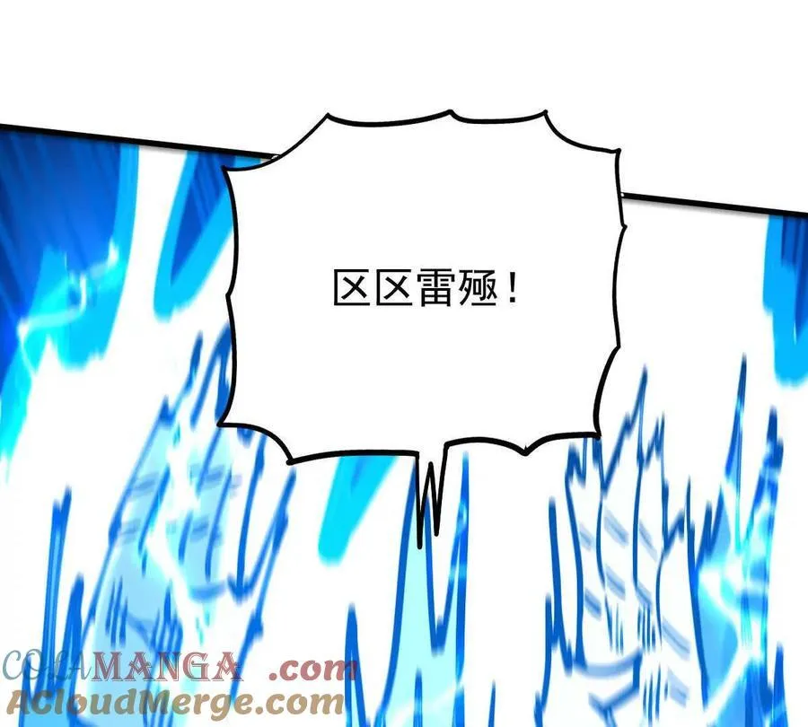 第43回 沧海宗76