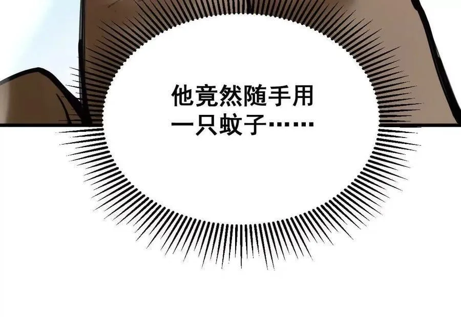 第45回 封魔榜93