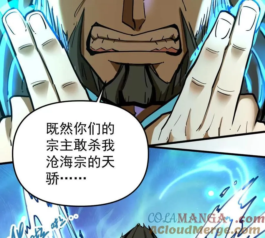 第45回 封魔榜52