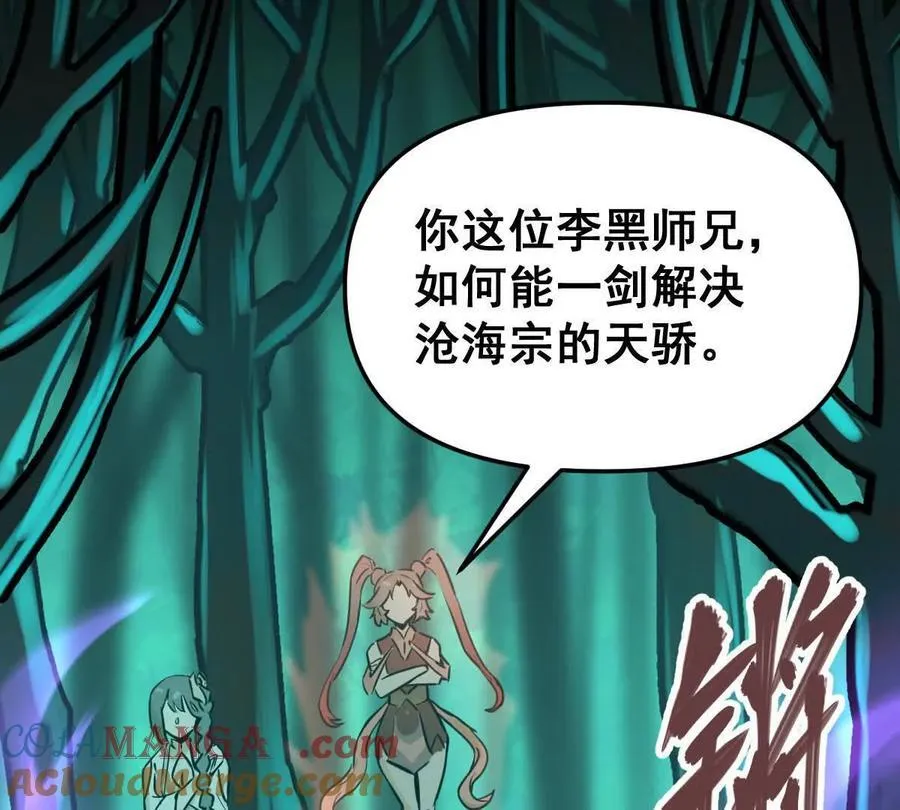 第44回 一剑足以28