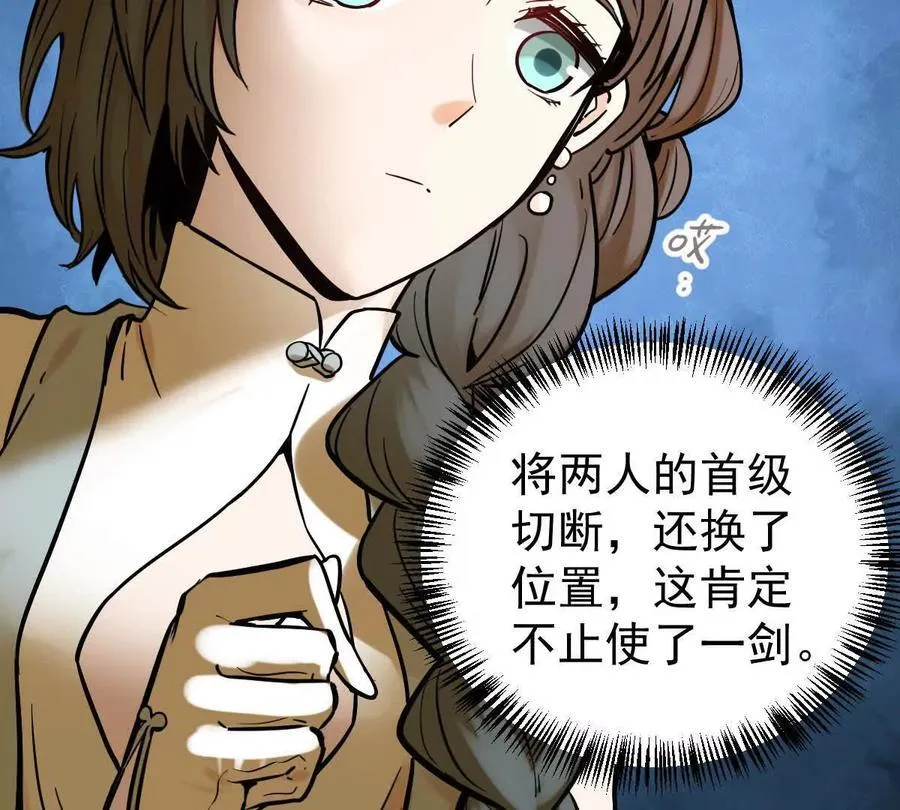 第44回 一剑足以105