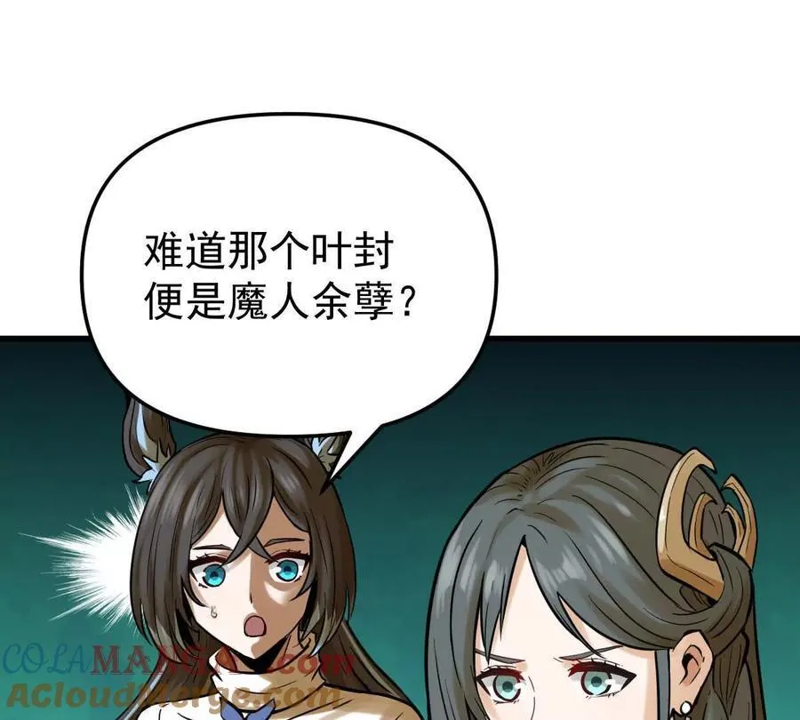第47回 魔40