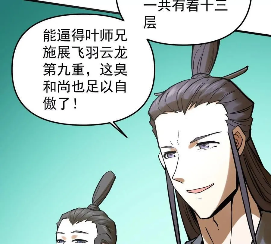 第46回 紫灵玄花59