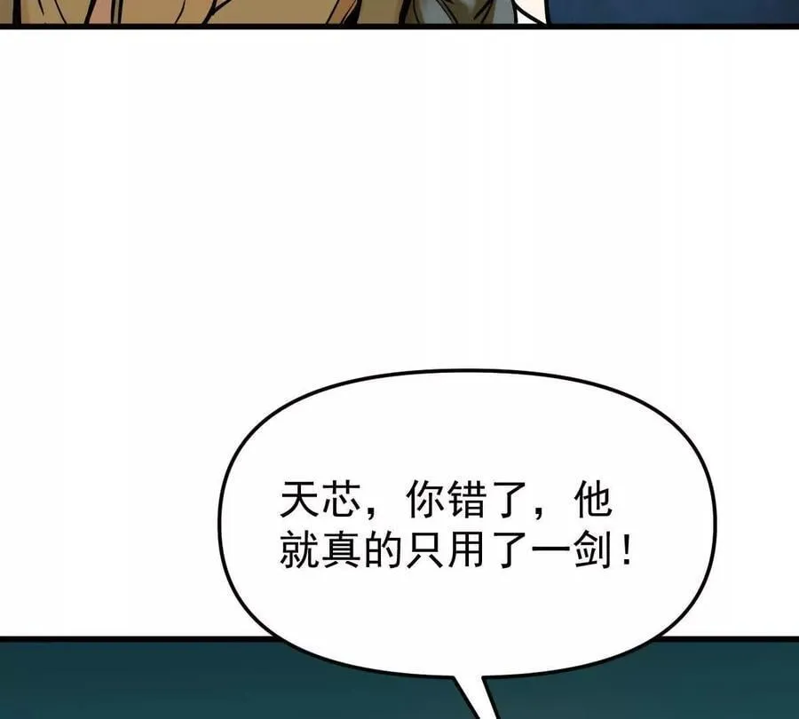 第44回 一剑足以106