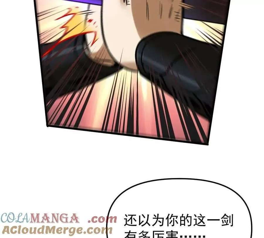 第44回 一剑足以80