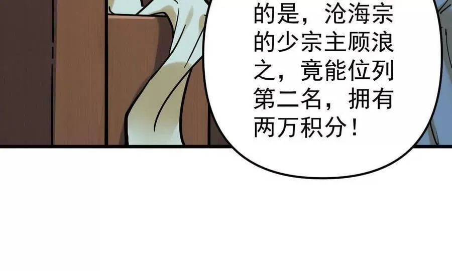 第45回 封魔榜17