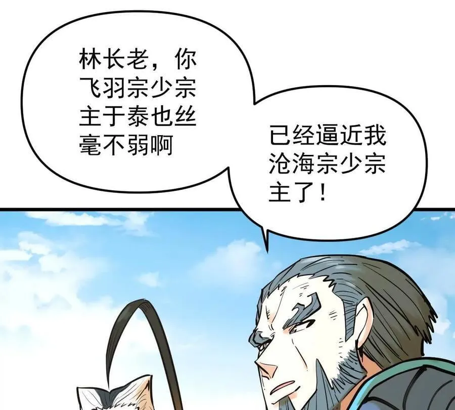 第45回 封魔榜18