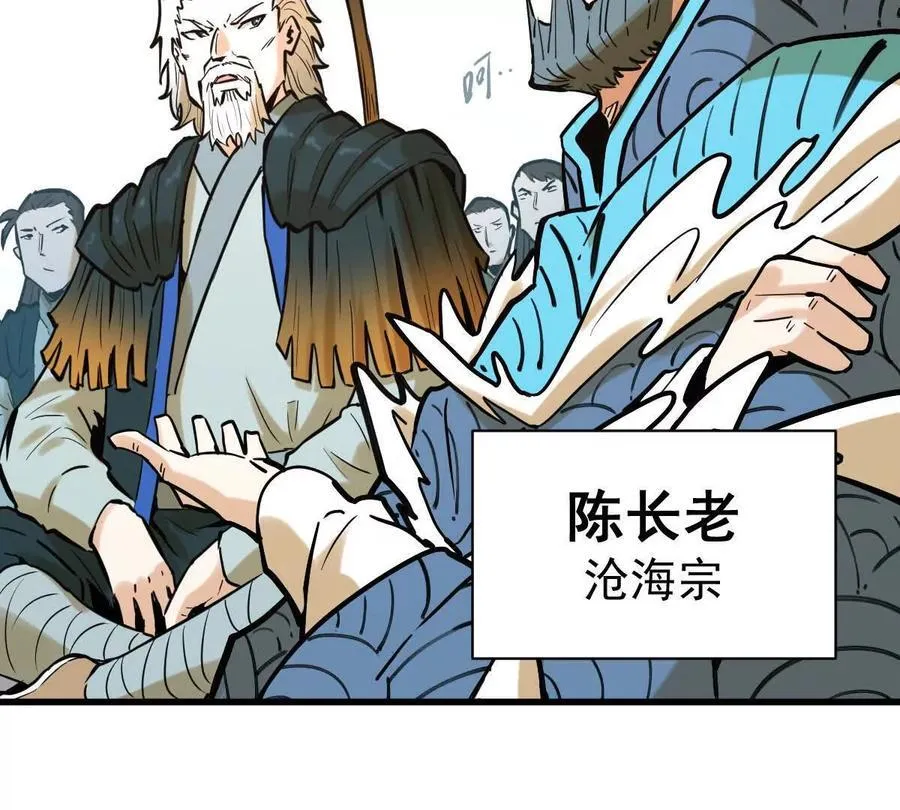 第45回 封魔榜19