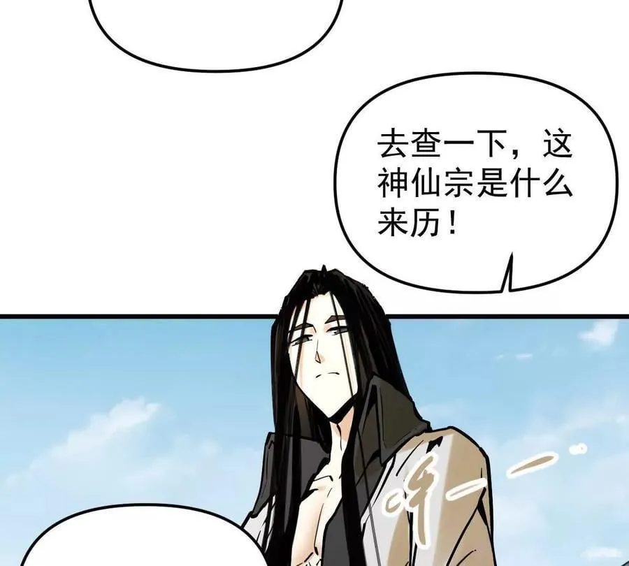 第45回 封魔榜99