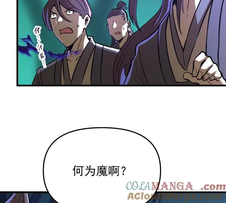 第47回 魔24