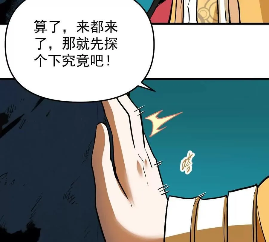 第52回 青铜殿55