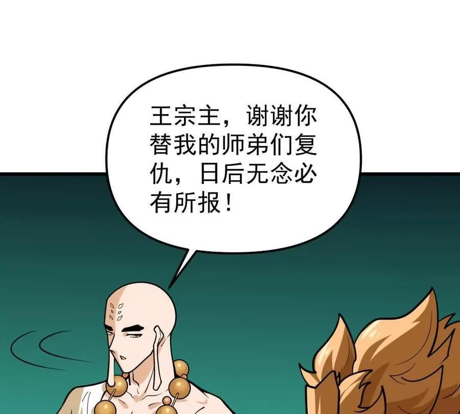 第49回 无念入门135