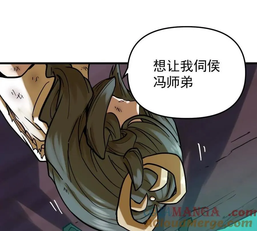 第43回 沧海宗52