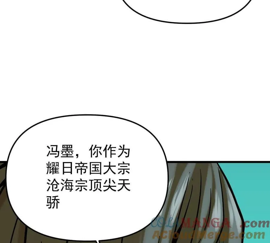 第43回 沧海宗36