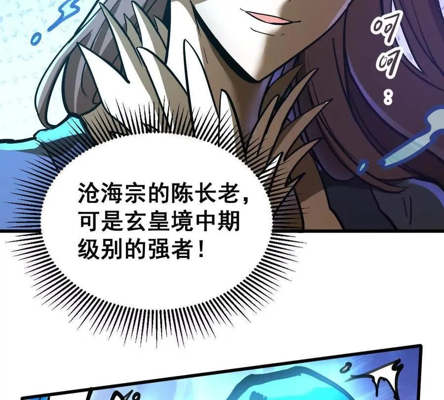 第45回 封魔榜62