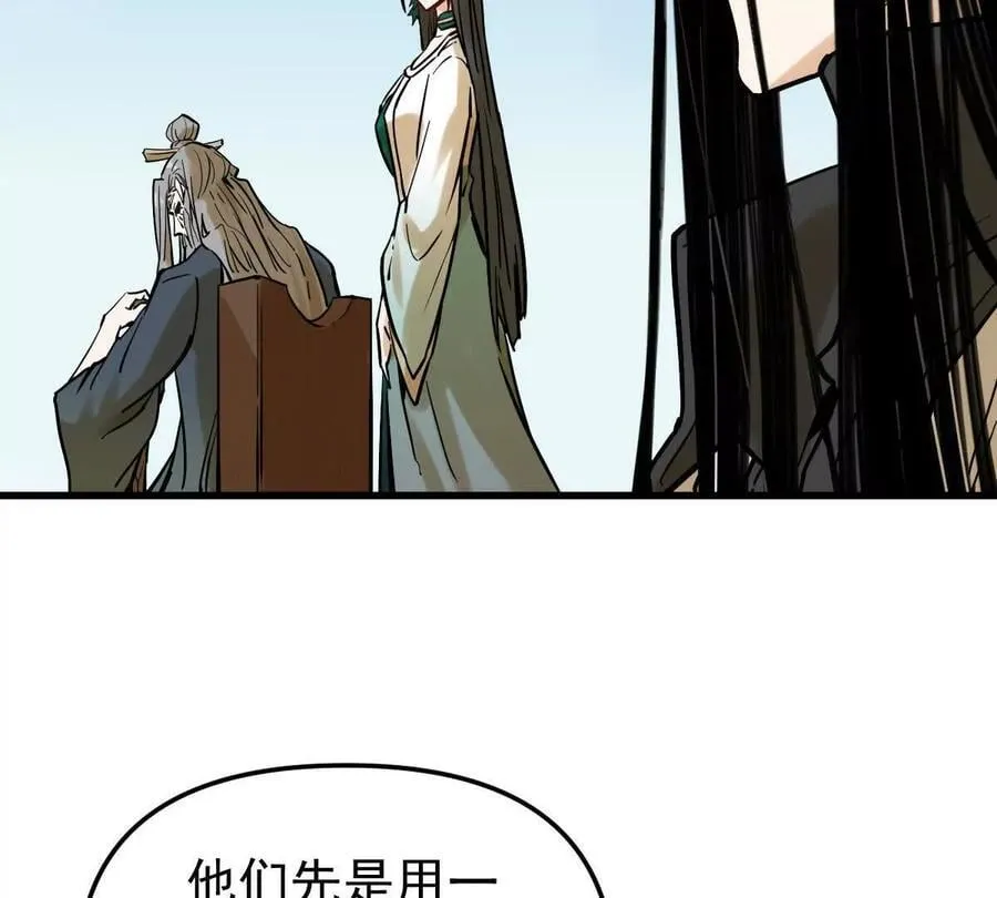 第45回 封魔榜107