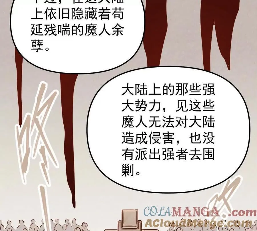 第47回 魔36