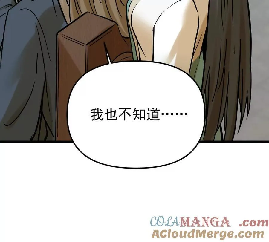 第45回 封魔榜112