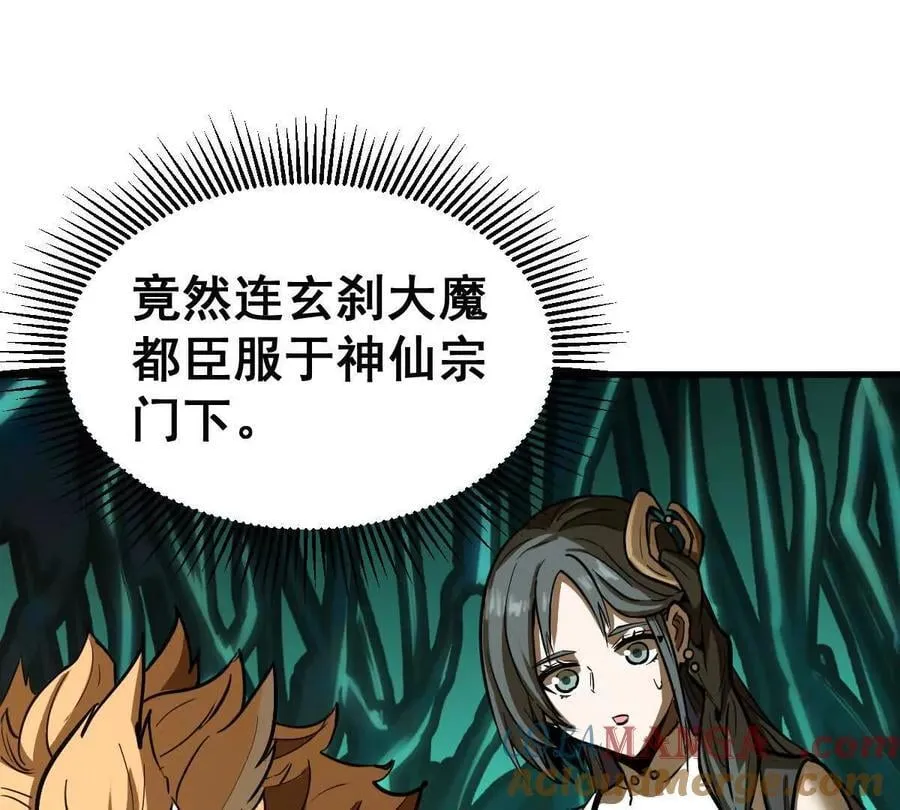 第47回 魔52
