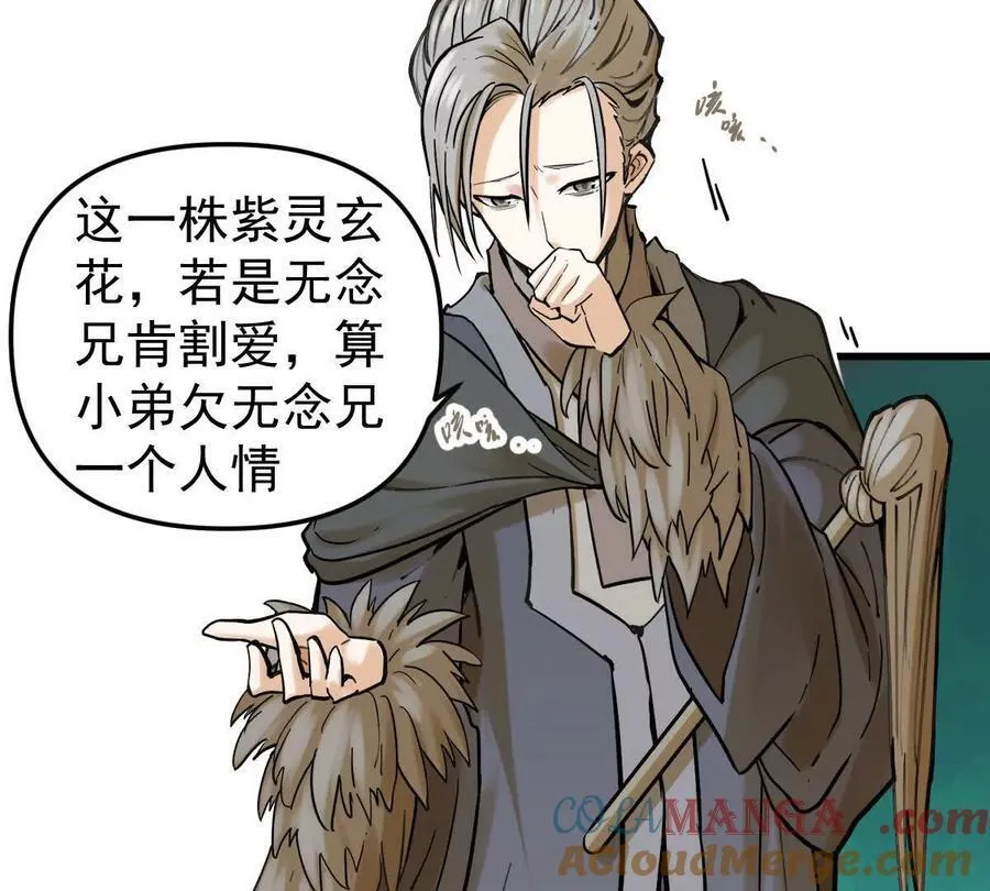 第46回 紫灵玄花44