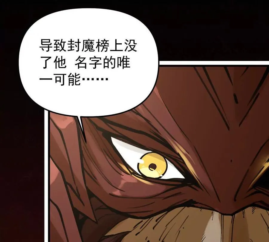第45回 封魔榜35