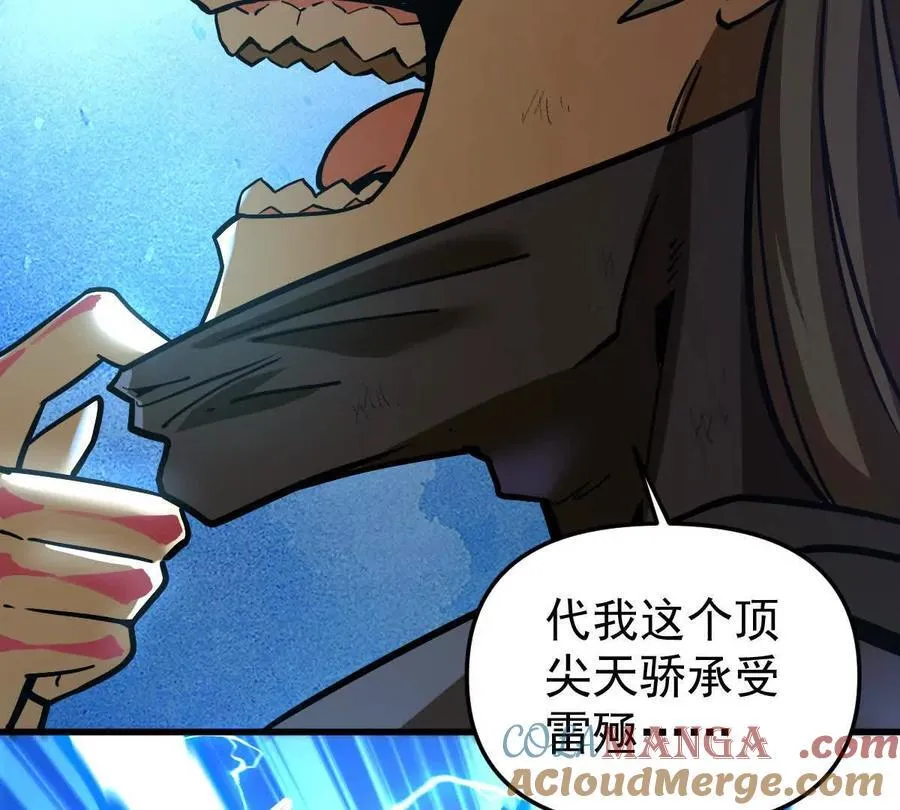 第43回 沧海宗88