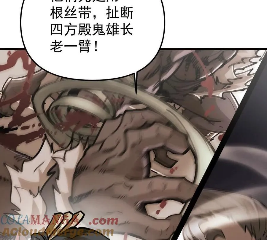 第45回 封魔榜108