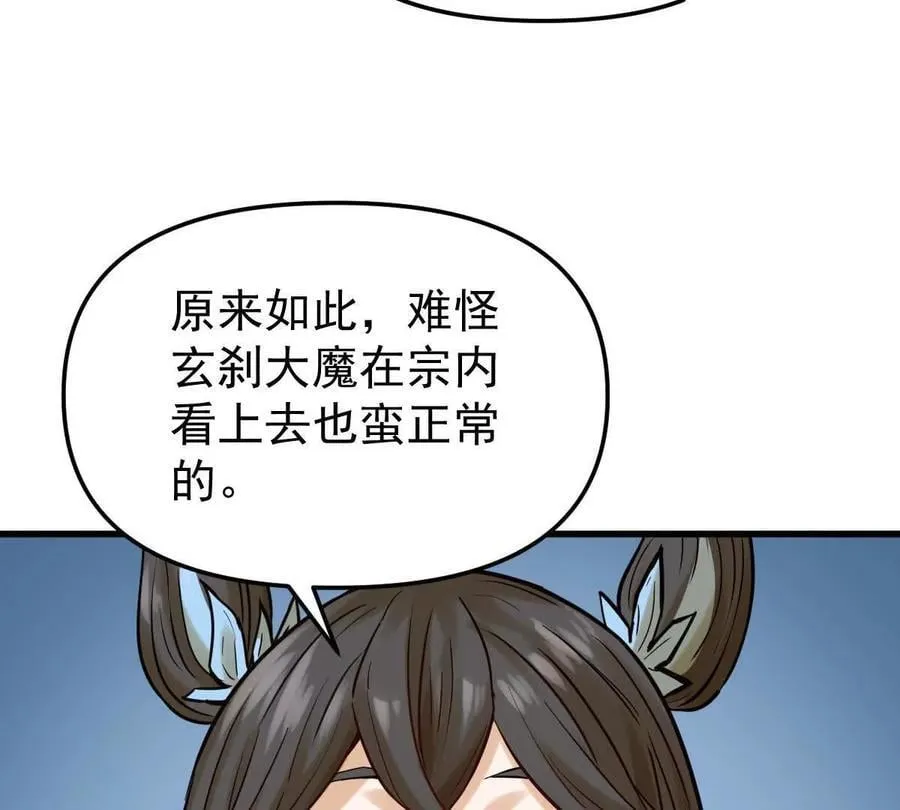 第47回 魔46