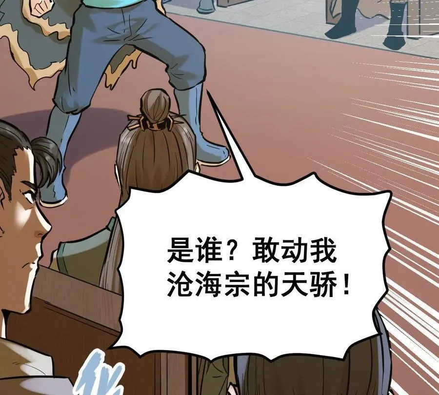 第45回 封魔榜41