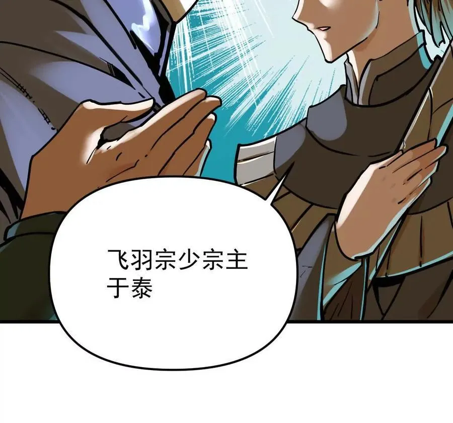 第53回 双宗合攻26