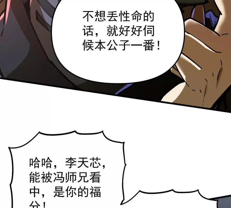 第43回 沧海宗42
