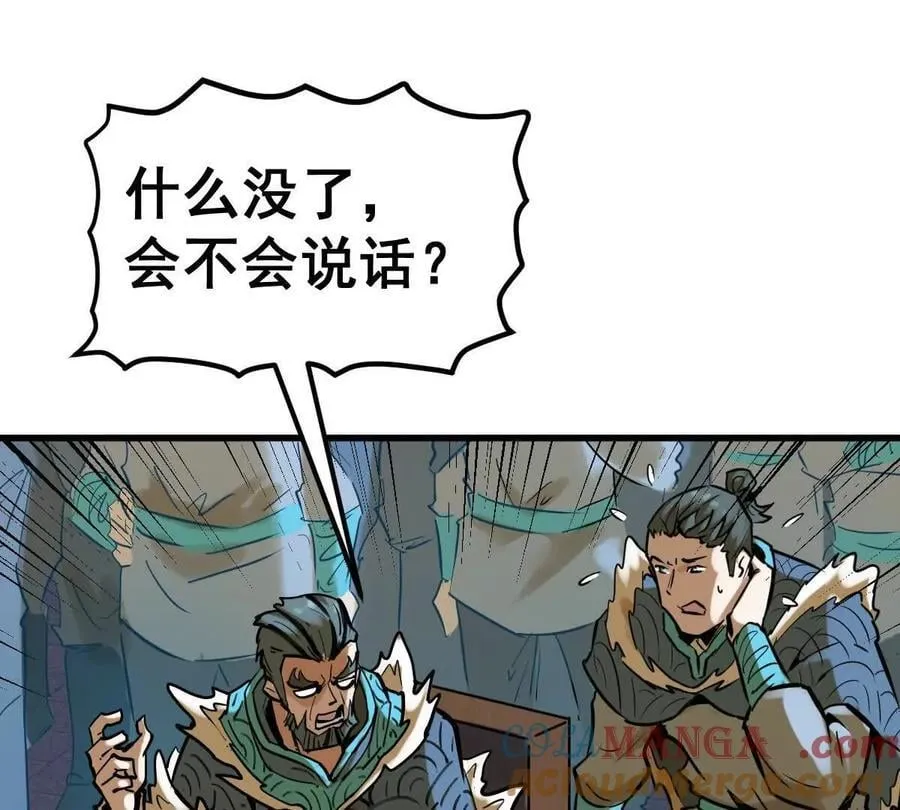 第45回 封魔榜24
