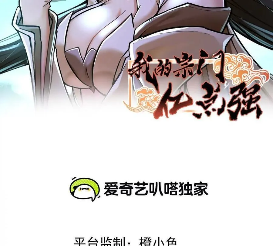 第53回 双宗合攻1