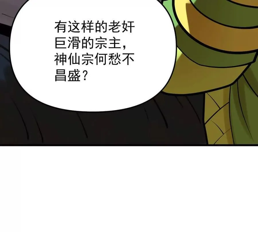 第46回 紫灵玄花22