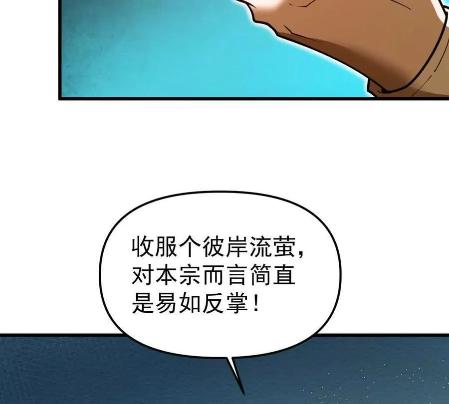 第51回 彼岸流萤118