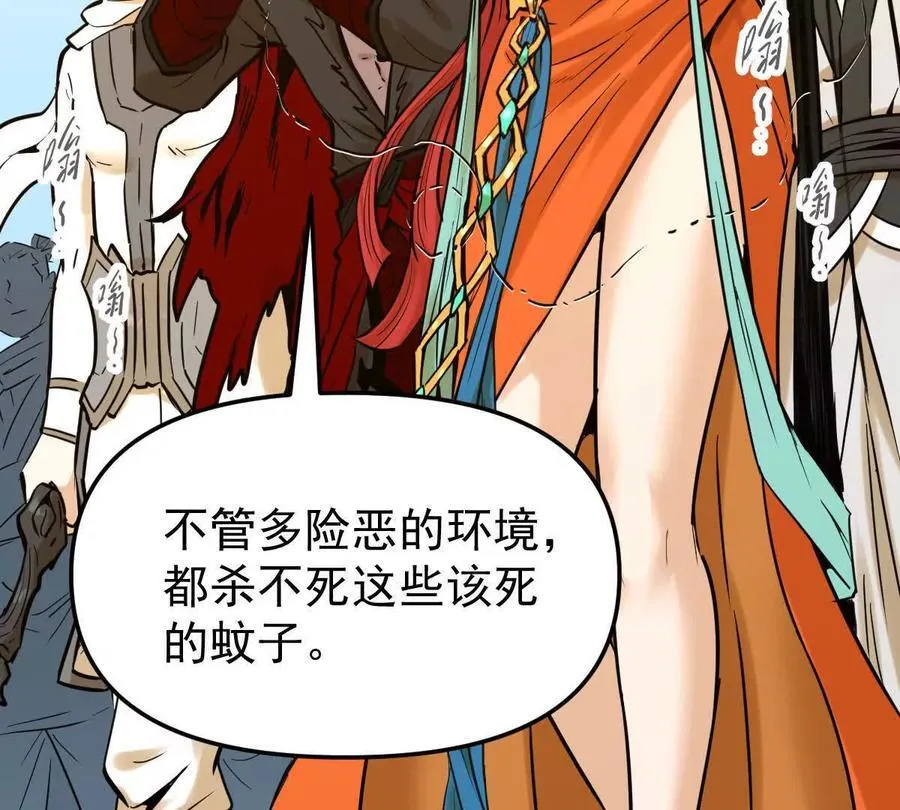第45回 封魔榜9