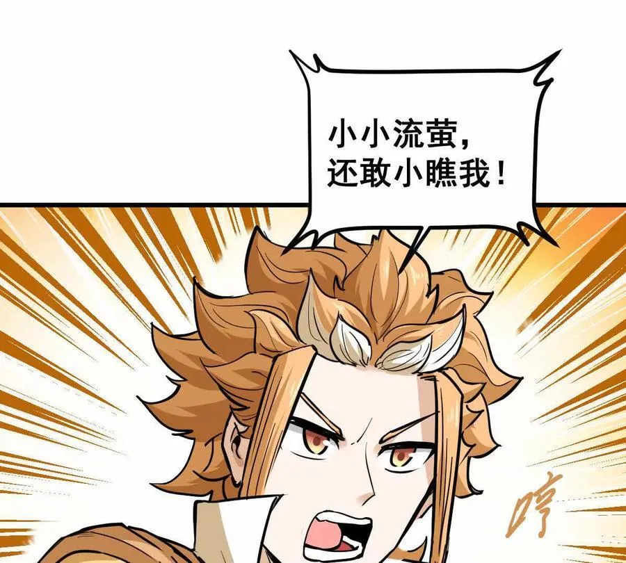 第51回 彼岸流萤91