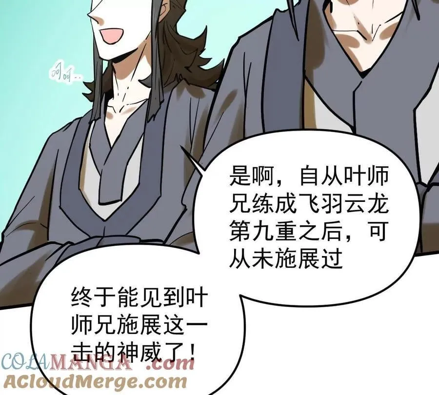 第46回 紫灵玄花60