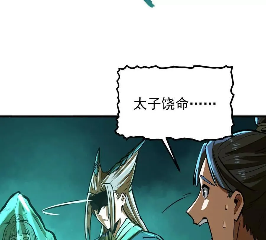 第49回 无念入门83