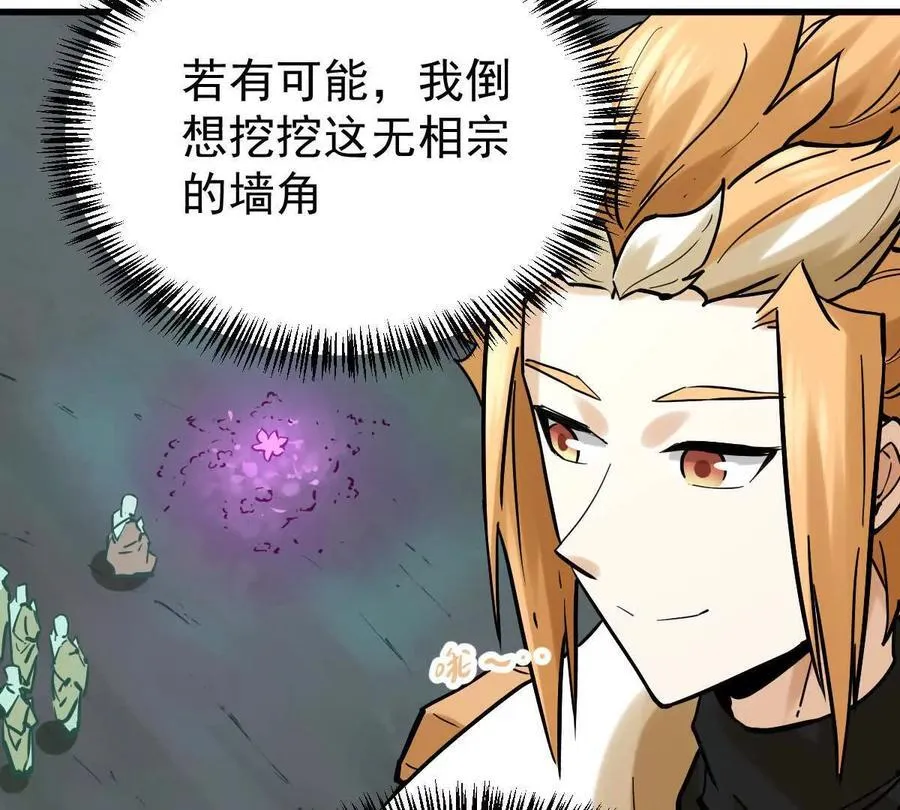 第46回 紫灵玄花42