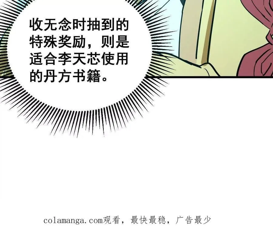 第49回 无念入门162