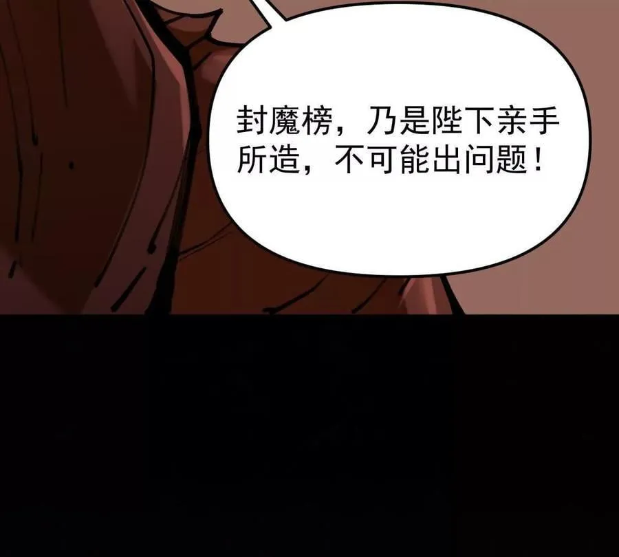 第45回 封魔榜34